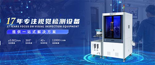 光学筛选机